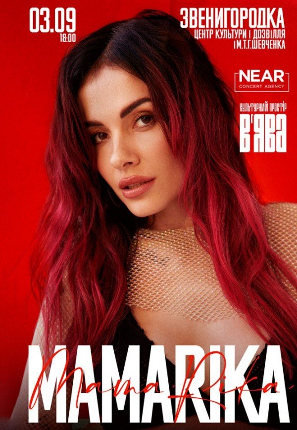 MamaRika
